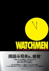 Watchmen24